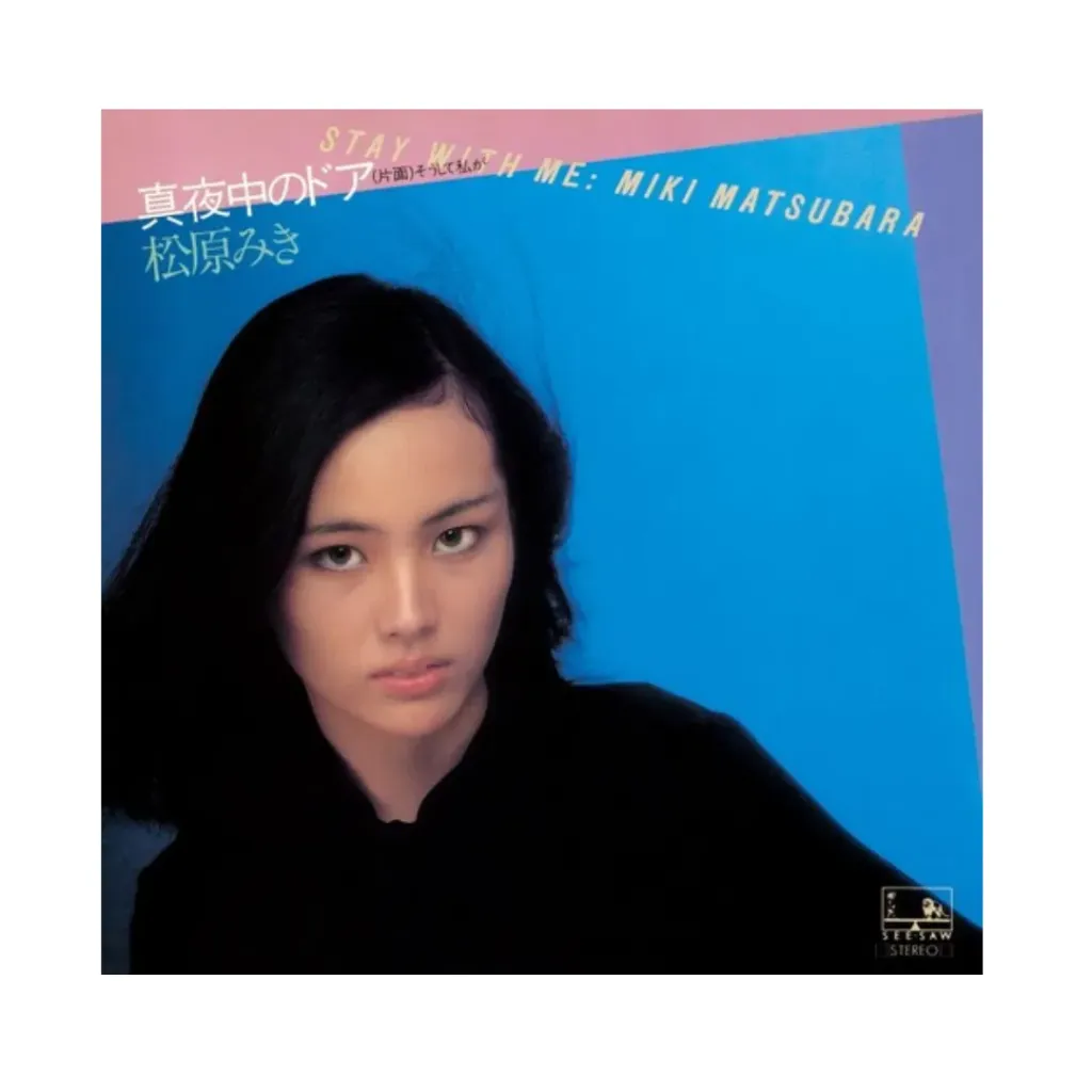 [AUDPONMAYANAKANONEWBLU] Vinilo Pony Canyon Mayonaka No Door — 7" edición limitada USA